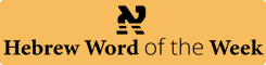 Hebrew Word of the Week