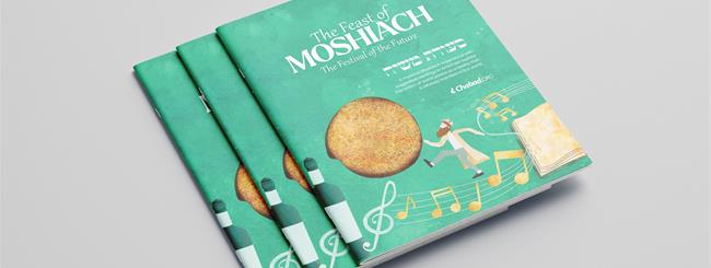 Printable Program for Your Moshiach's Meal (PDF)